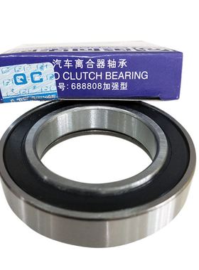 离合器分离轴承688808 688908k 688911 588909 360111 688711 k 1