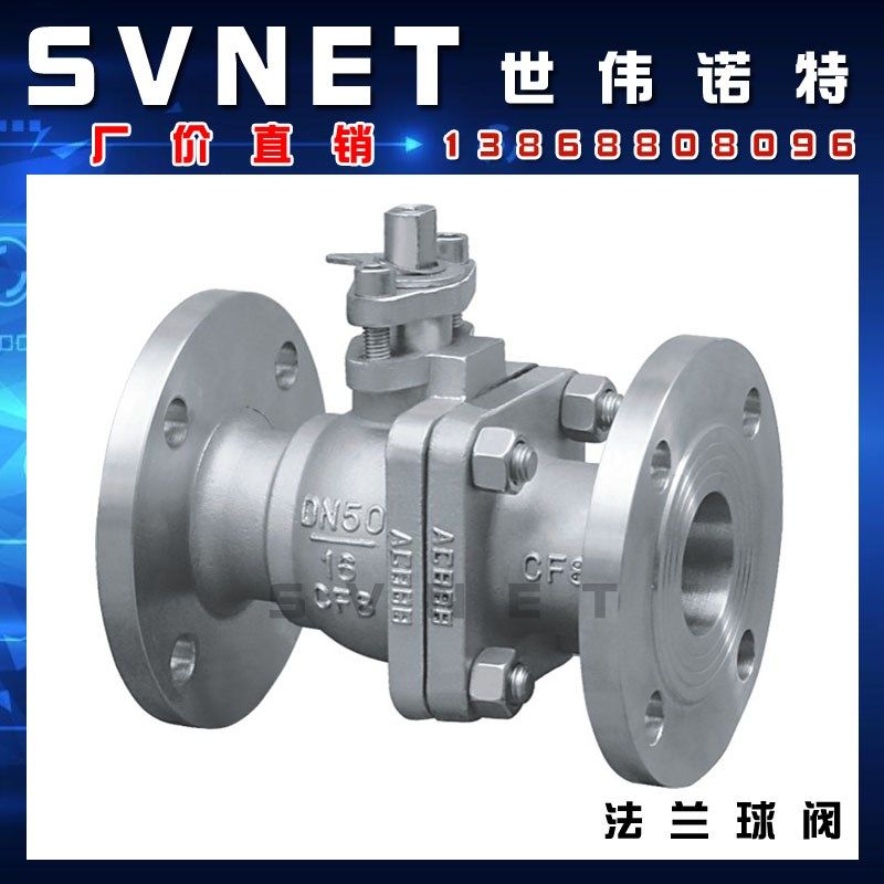 国标304不锈钢法兰球阀Q41F-16P二片式重型蒸汽船用球阀门2寸DN50
