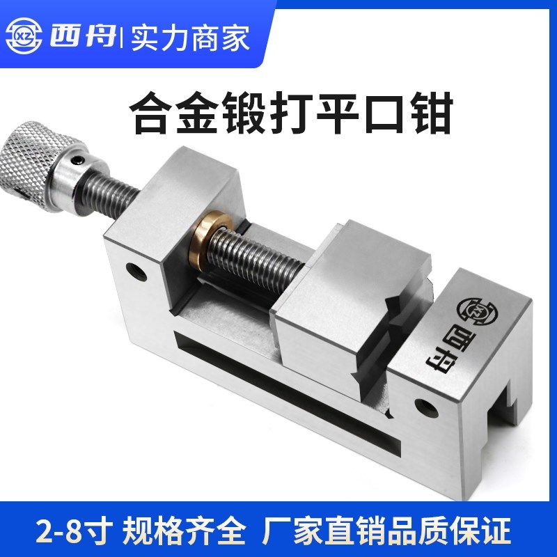 QGG精密手动平口钳234568寸磨床机用夹具手动小台钳台虎钳直角钳