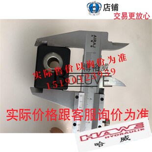 24V 电磁铁哈威GAAX035F20D44 德国哈威HAWE 进口线圈