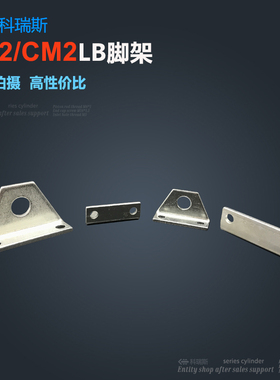 CDM2B/CDJ2B固定支架/法兰CJ-L010C/L016C CM-L020B/L032B/L040B