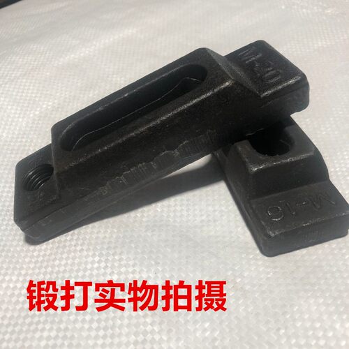 神力品牌45#钢锻打 统一压板 平行压板重型机床模具压板M16M20M24