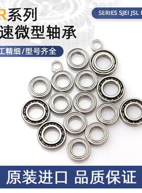 蓝色胶封 ABEC-3 滚珠轴承 6702RS 15*21*4mm 6702-2RS 高速轴承