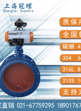 气动通风高温蝶阀D641W-6C/P气动风阀DN50 65 80 100 125 150 200