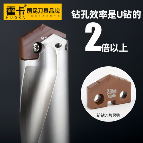 铲钻刀杆铲钻刀片喷水钻暴力钻深孔钻u钻加长内冷钻舍弃式钻头