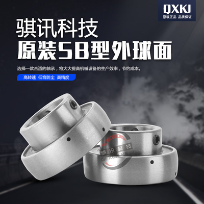 小微型外球面轴承K08 K000 K001 K002 K003 K004 K005 K006 K007