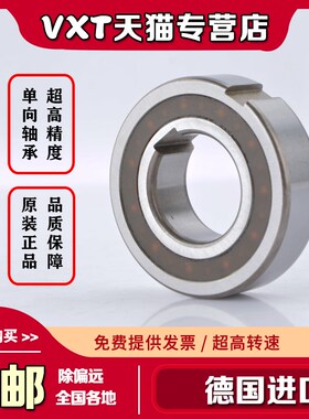 滚柱式单向离合器 GC-B 1237 2060 2062 2052 2562 3072 单向轴承