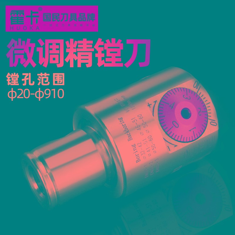 微调精镗刀EWN加工中心CNC镗床镗刀杆高精度BT40可调式镗刀镗刀头图片