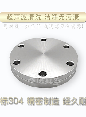 CF盲板法兰/超高真空法兰/CF法兰/CF16/CF25/CF35/CF50/CF100