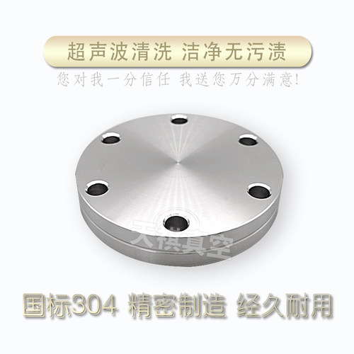 CF盲板法兰/超高真空法兰/CF法兰/CF16/CF25/CF35/CF50/CF100