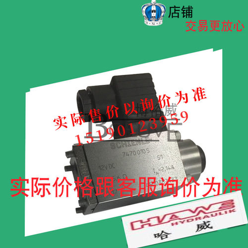 德国哈威HAWE 进口线圈/7470010S WNID-WG230 205V WN1D-WG230