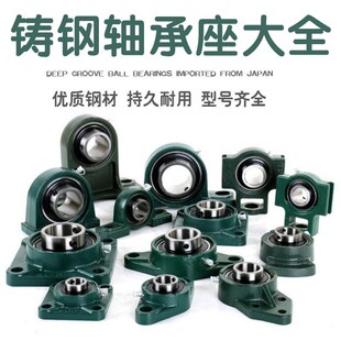 F310 F311 F312 铸钢方形轴承座UCF307 F314 F309 F313 F315 F308