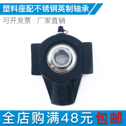菱形塑料轴承座带不锈钢轴承UCFL201 202 203 204 205 206防水