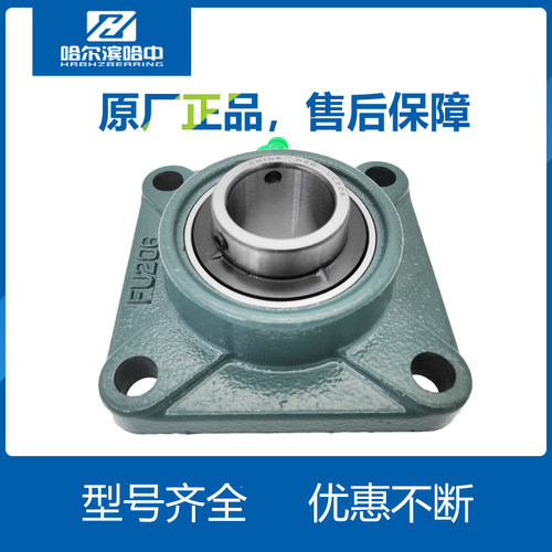 哈尔滨方形带座外球面轴承UCFU211 212 213 214 215 216 217 218