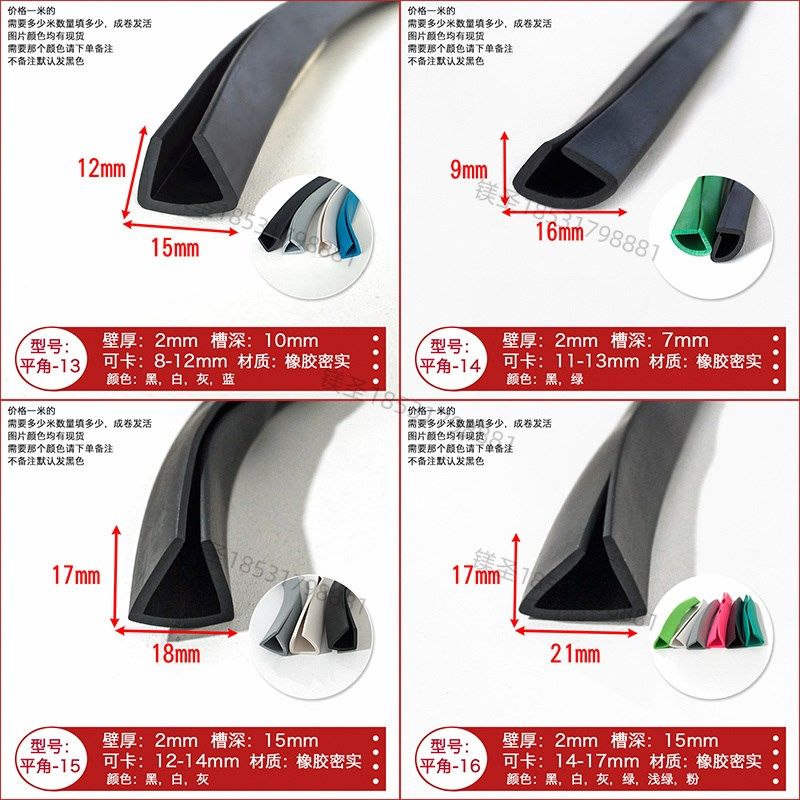 U型包边条平角一口密封条玻璃钣金防护条机械设备防撞防尘橡胶条