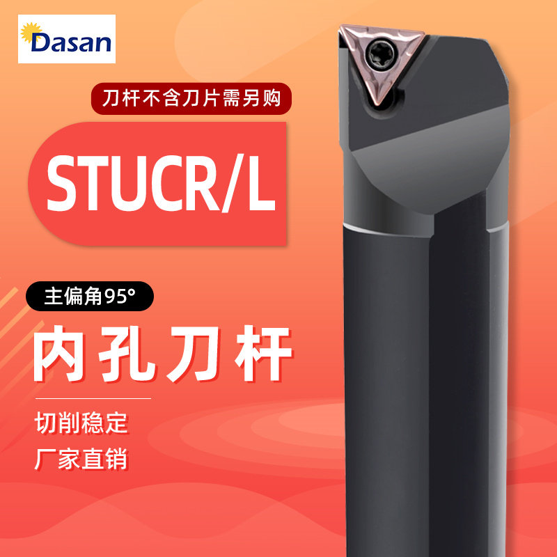 95度数控内孔车刀杆S16Q/S08K-STUCR09/11三角形镗孔刀杆刀具图片