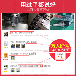 精密自紧式 钻夹头刀柄自锁自动一体连体APU13APU16钻夹头BT40BT50