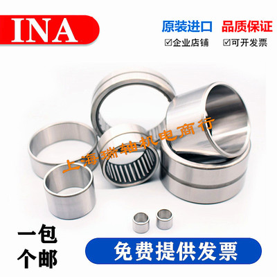 德国进口INA轴承 保持架滚针轴承 K7X10X8 KT071008 尺寸7*10*8