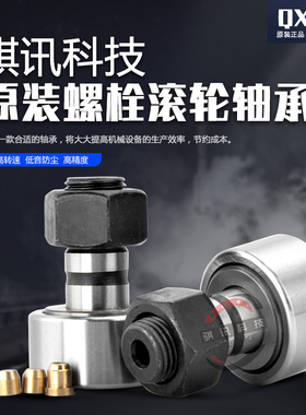 滚轮轴承CF KRV NAKD NUKR  40 47 52 62 72 80 85 90 PP X