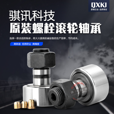 滚轮轴承CF KRV NAKD NUKR  40 47 52 62 72 80 85 90 PP X