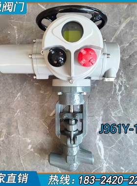 电动焊接截止阀 J961Y-P54/160V电站焊接阀门 高温高压电站截止阀