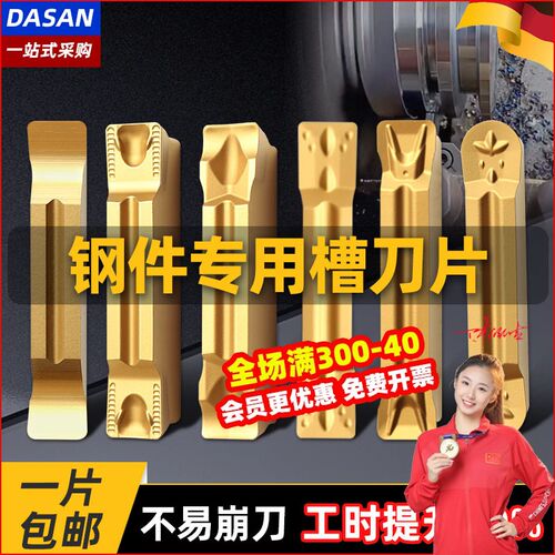 钢件专用切槽刀片MGMN300数控切断刀圆弧车床割刀 mggn200切刀头
