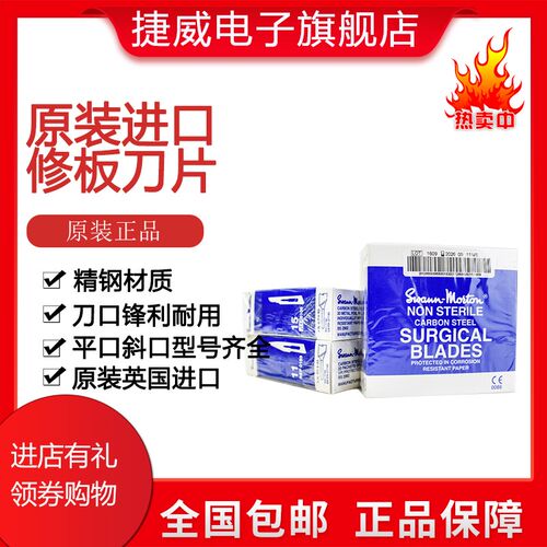 各规格英国进口刀片  X-ACTO修补刀片 修板刀片 修补刀柄 2盒包邮