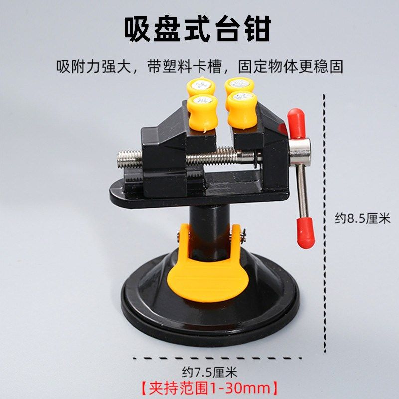 迷你台钳小型家用桌面夹具珍珠珠子打孔刷核桃打底固定器雕刻夹床