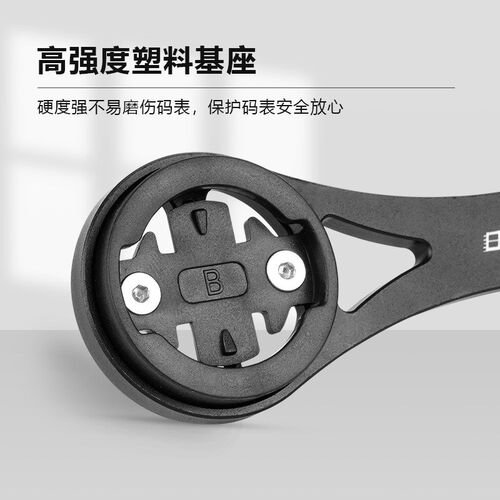 适用AD350/300/公路车一体把码表车灯支架铝合金延长架喜德盛配件