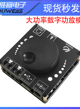 XY-AP15H大功率数字功放模块10W/15W/20W立体声蓝牙功放板12V/24V
