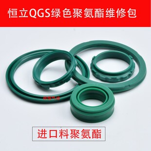 气缸密封圈维修理包恒立QGS/40/50/63/80/100/125/160/200聚氨酯