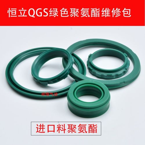 气缸密封圈维修理包恒立QGS/40/50/63/80/100/125/160/200聚氨酯
