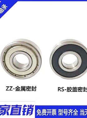 深沟球轴承62001-2RS 电机轴承  12*28*10 内径12外径28厚10mm