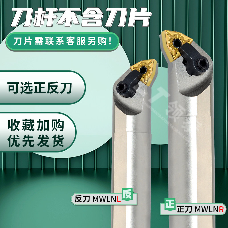 数控内孔车刀杆S25R-MWLNR08防震抗震桃型镗孔刀桃形95度内孔刀杆图片
