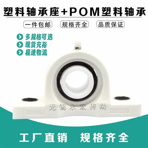 塑料立式外球面带座轴承UCP204 UCP205 UCP206 UICP207 P208 P209