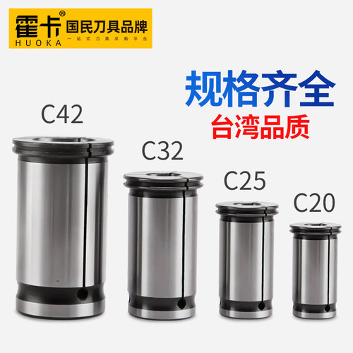 强力筒夹C32高精度筒夹夹头C20直筒夹头C25数控强力刀柄夹头SC32