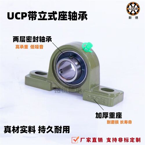 立式座外球面轴承UCP305 306 307 308 309 310 311 312 313 314R3