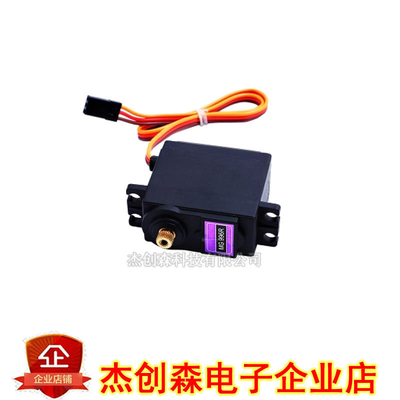 MG996R辉盛舵机数字舵机大扭矩舵机机器人金属20KG防水舵机