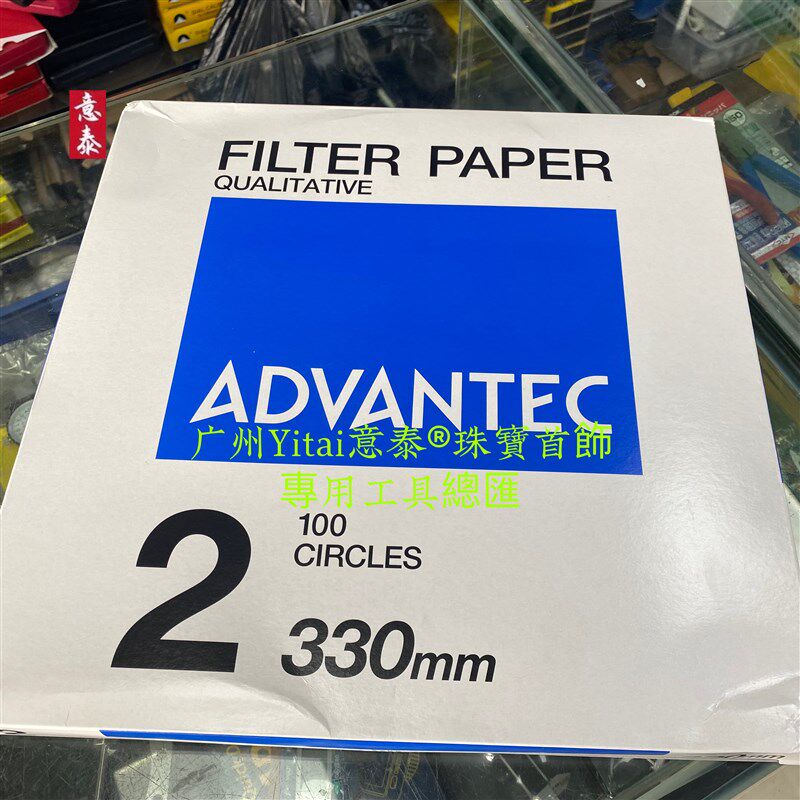 ADVANTEC日本东洋孔径5um 2号定性滤纸 240mm -330mm过来滤纸