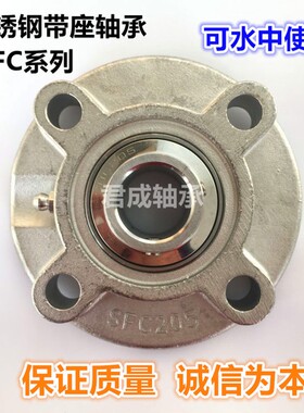 不锈钢轴承带方形外球面座SUCF203 SF204 SF205 206 207 208 209