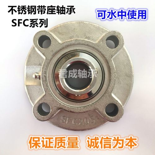 不锈钢轴承带方形外球面座SUCF203 SF204 SF205 206 207 208 209