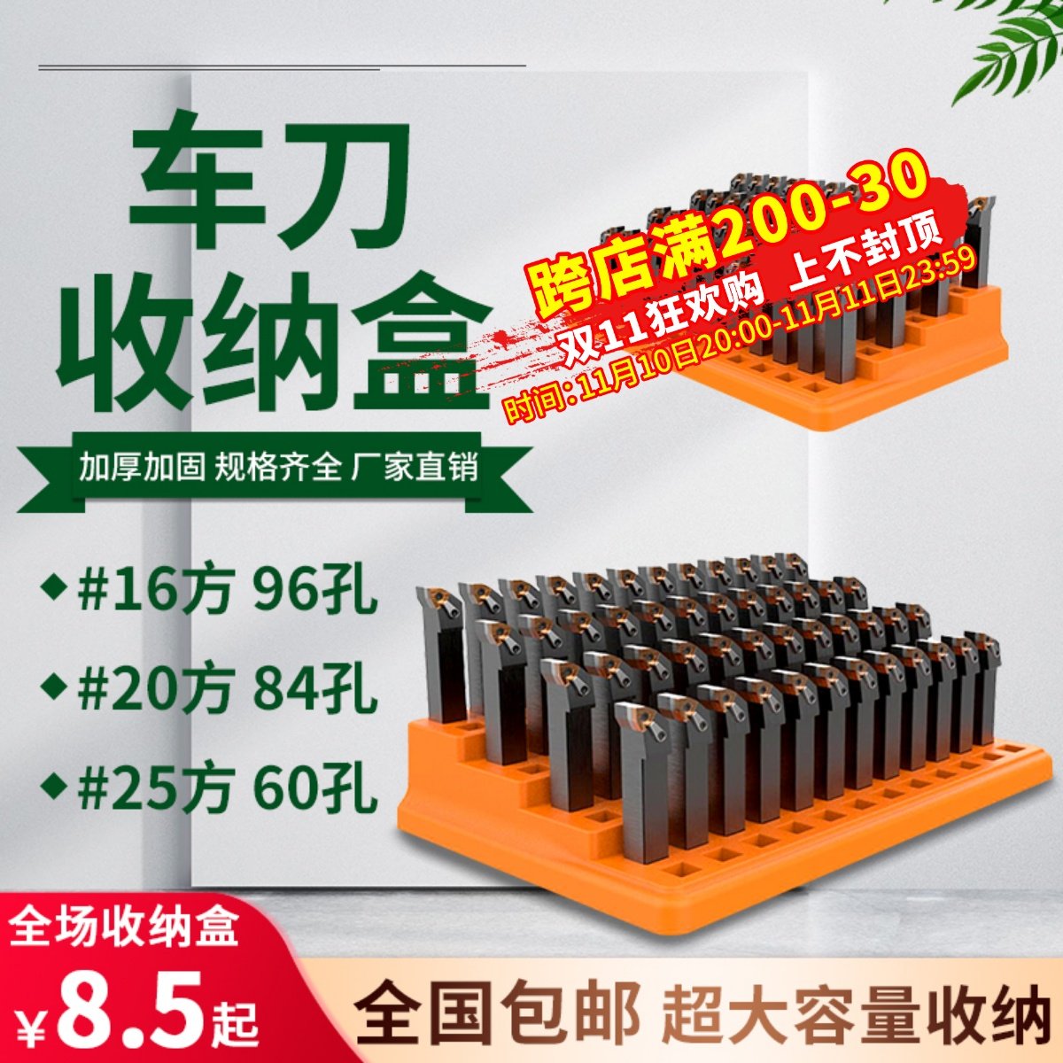 刀杆收纳盒加工中心刀杆圆孔整理储存盒车刀存放盒方孔收纳塑料盒图片
