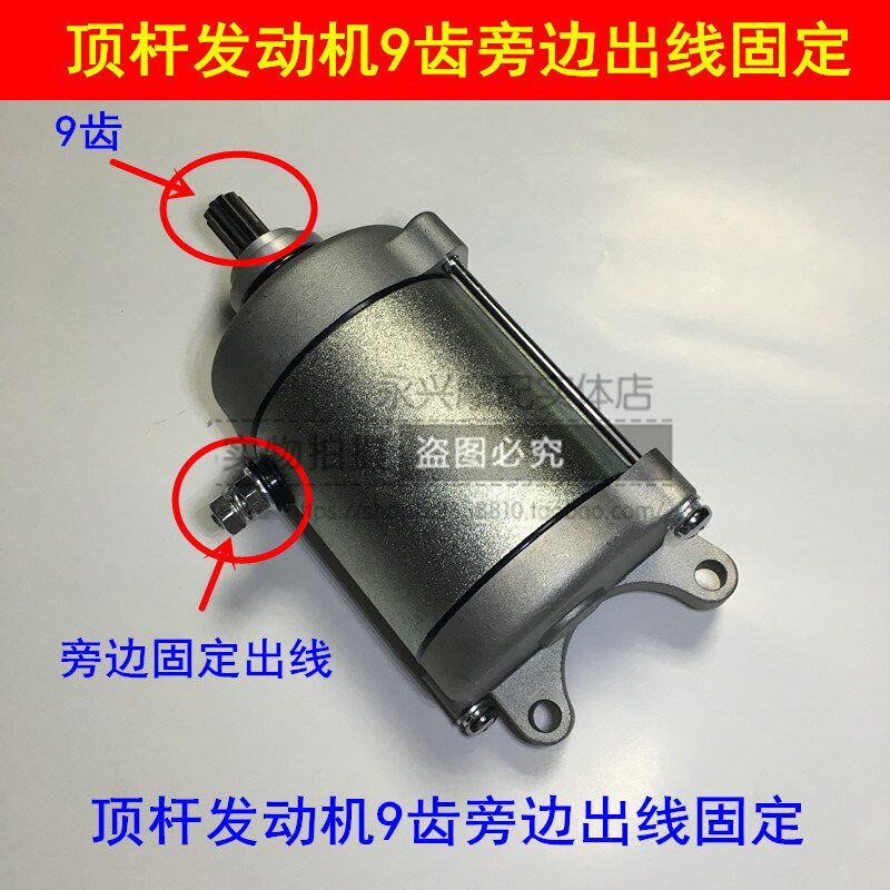 适配豪爵HJ125-2/150-2/7/8/9/23骊爽DA迪爽翼爽DM摩托车启动马达