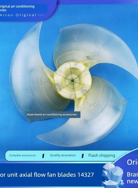 原装格力空调10434100008 14327室外机轴流风机叶片10431100001 1