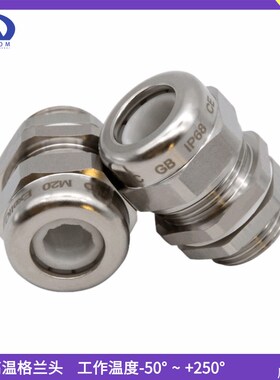 304不锈钢耐高温防水接头2003002孔硅胶氟胶密封防爆电缆格兰