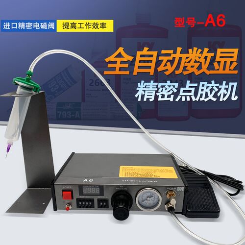 精密型气动全自动点胶机A6滴胶机硅胶AB胶涂胶机手持打胶机灌胶机