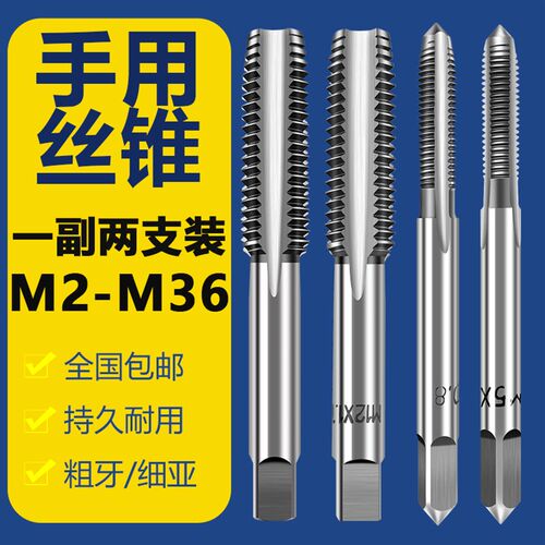 手用丝锥M8M12M14M16M18M20细牙手用丝攻20*1.5套装工具丝锥扳手