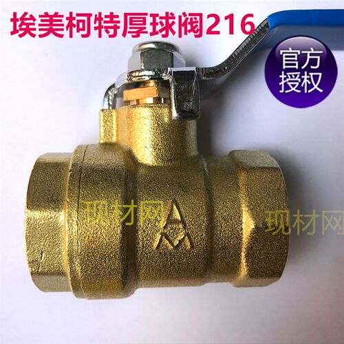 埃美柯特厚球阀216重型阀门4分6分DN15 20 25 32 40 50至100