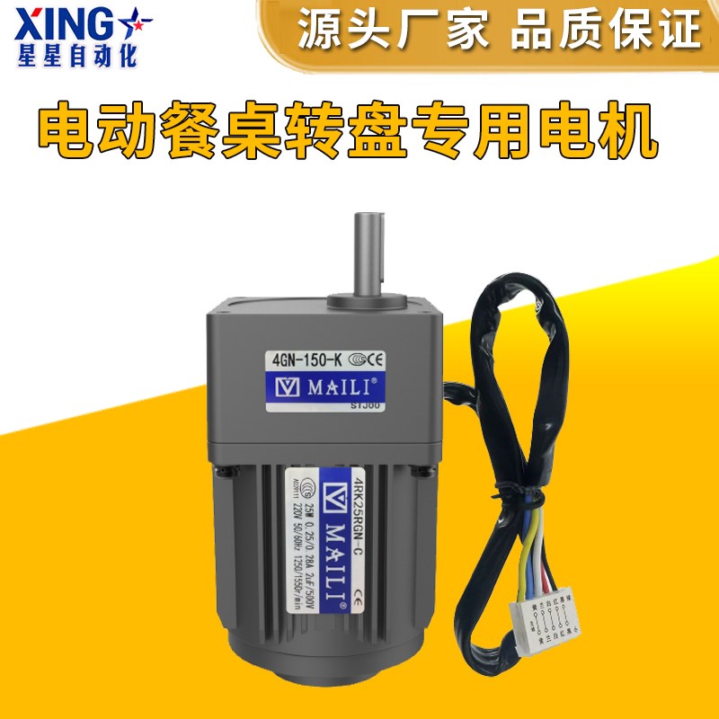 电动餐桌自动转盘25W电机4RK25RGN-C齿轮箱马达交流220V减速调速