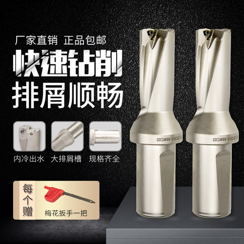 U钻暴力钻车床用刀杆数控钻头快速小直径喷水钻深孔平底SP刀片WC
